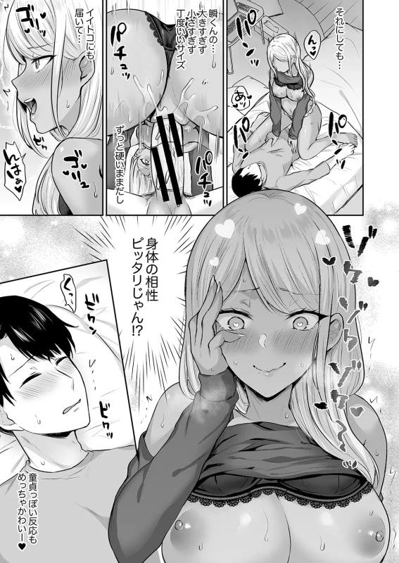 Harem Gal House page 19