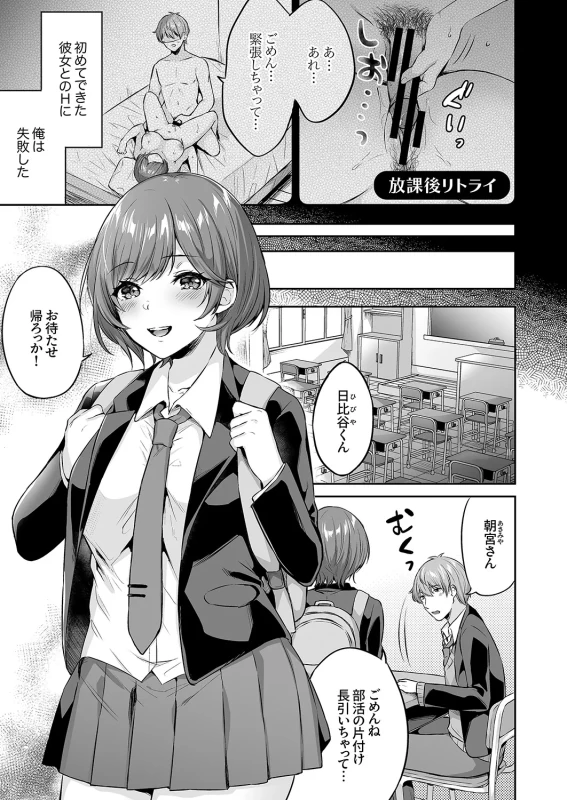 第4話 - Story 3 page 27