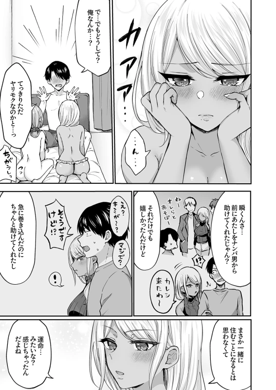 第4話 - Story 3 page 23