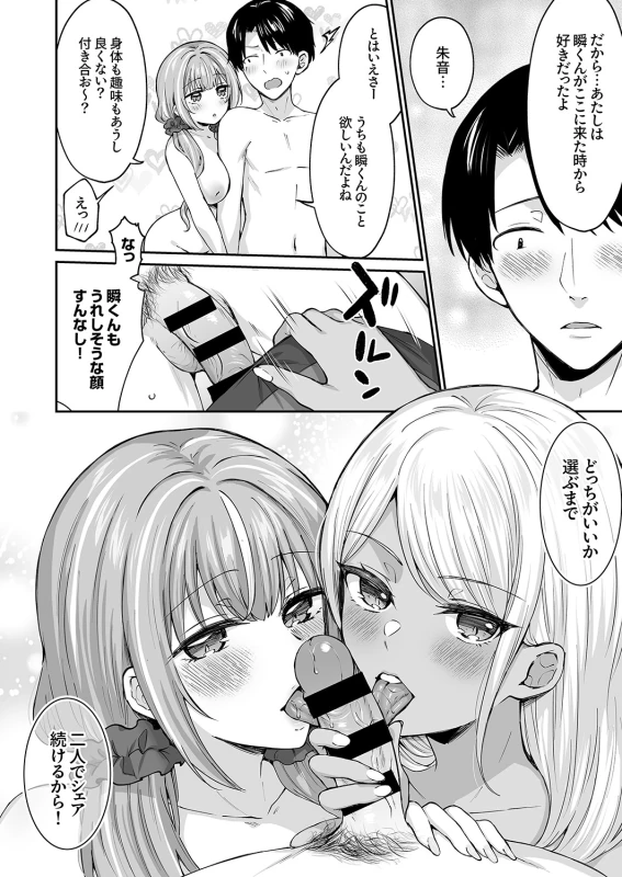 第4話 - Story 3 page 24