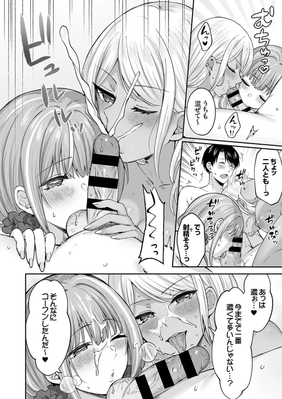 第4話 - Story 3 page 16