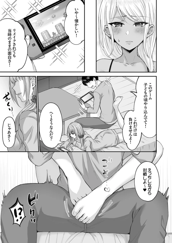 第4話 - Story 3