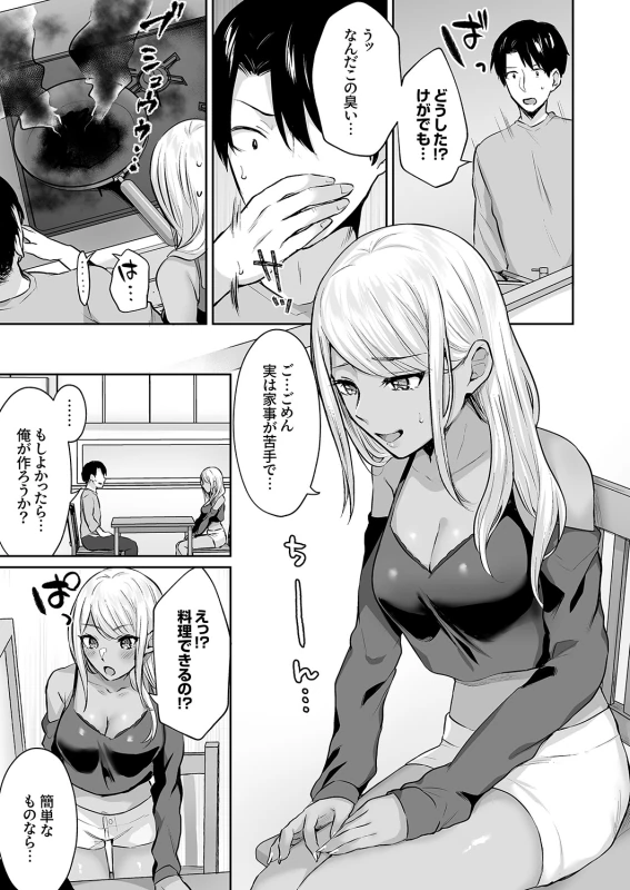 Harem Gal House page 7