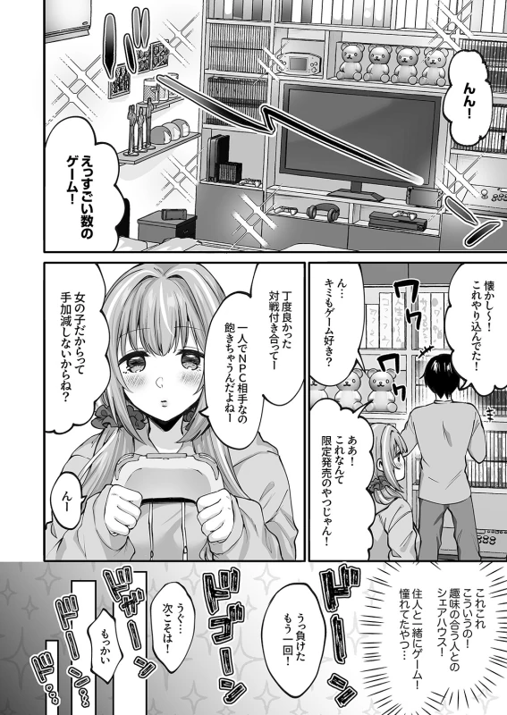 Harem Gal House page 36