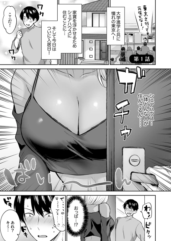 Harem Gal House