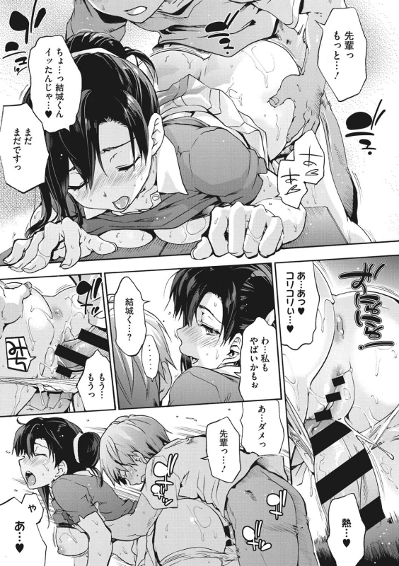 こちらよ - Story 3 page 39