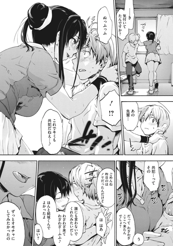 こちらよ - Story 3 page 33