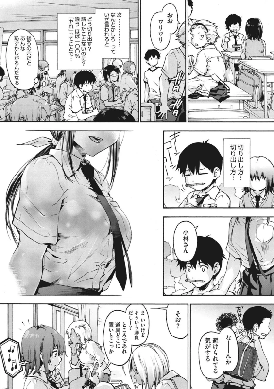 Harem Spiral page 40