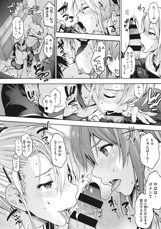 Harem Spiral page 13