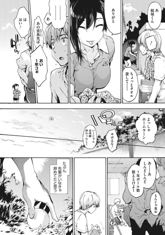 こちらよ - Story 3 page 28