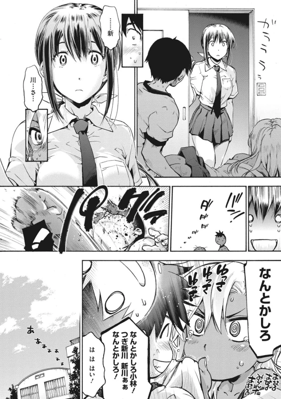 Harem Spiral page 39