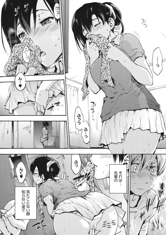 こちらよ - Story 3 page 30