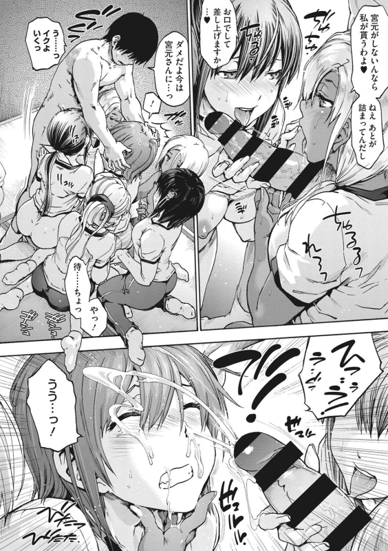 Harem Spiral page 129