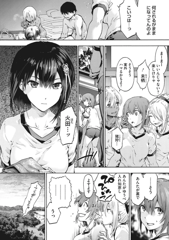 Harem Spiral page 125