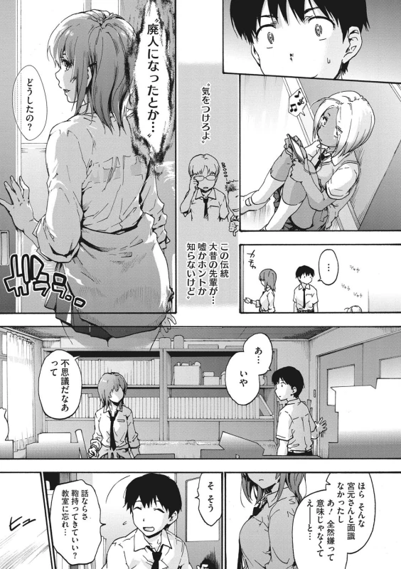 Harem Spiral page 8