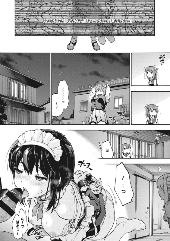 こちらよ - Story 3 page 4