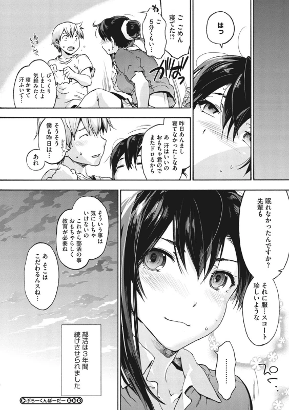 こちらよ - Story 3 page 46
