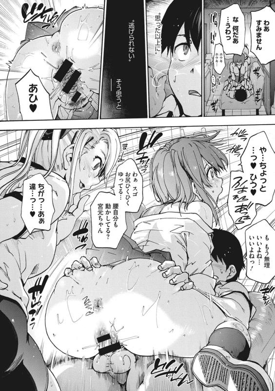 Harem Spiral page 19