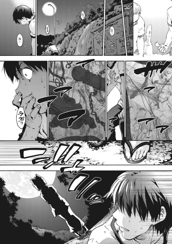 Harem Spiral page 79