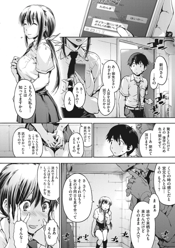 Harem Spiral page 41