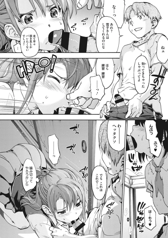 こちらよ - Story 3 page 6