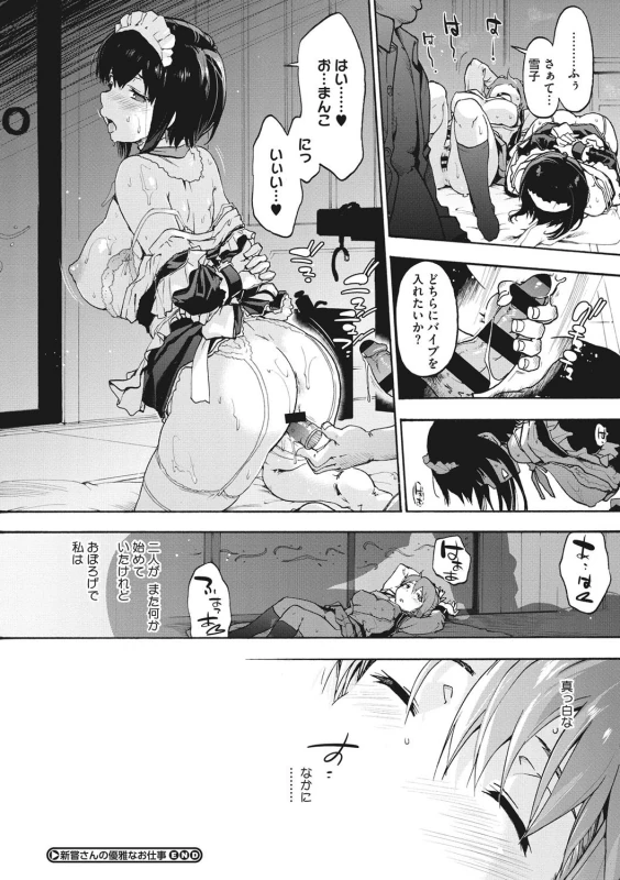 こちらよ - Story 3 page 24