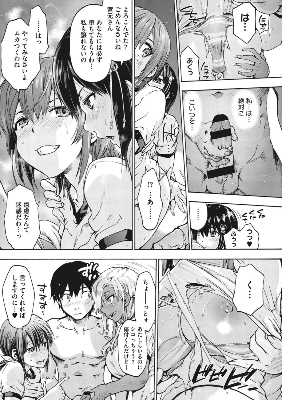 Harem Spiral page 128