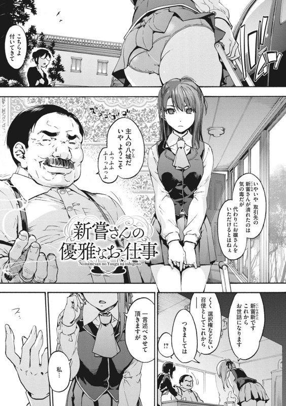 こちらよ - Story 3 page 1