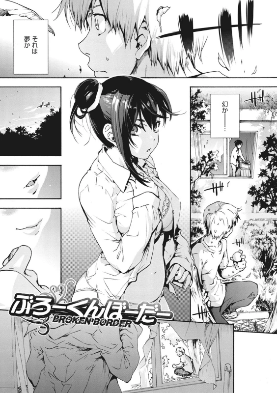 こちらよ - Story 3 page 25