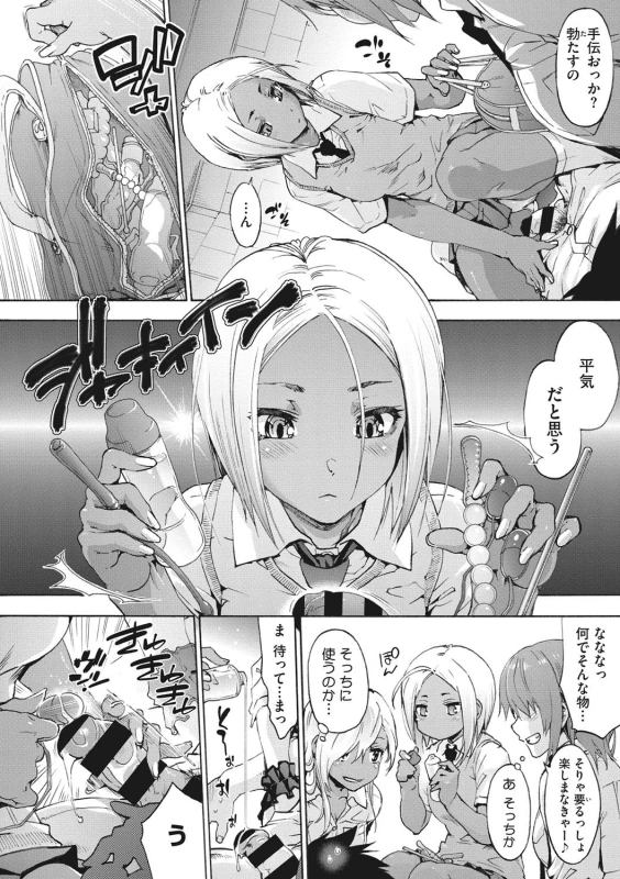 Harem Spiral page 55