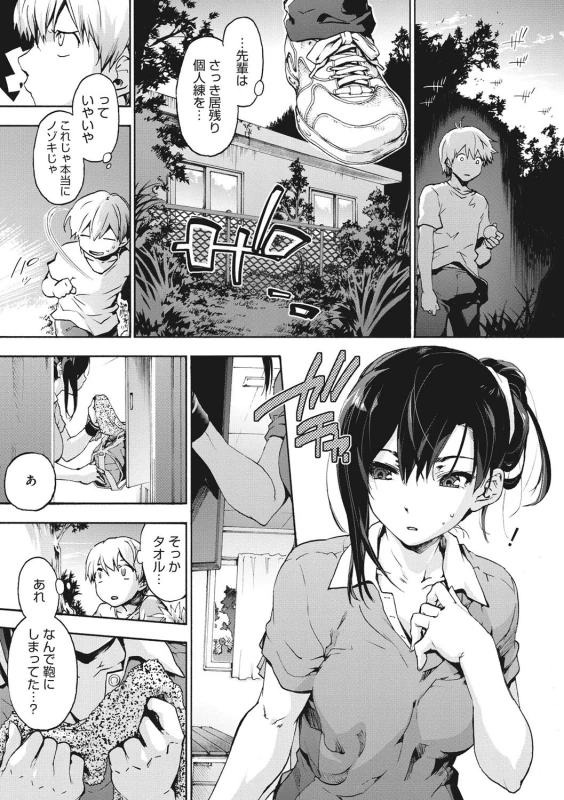 こちらよ - Story 3 page 29