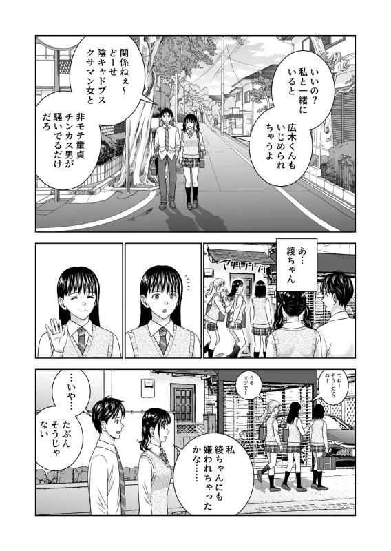 Haru Kurabe 7 page 58