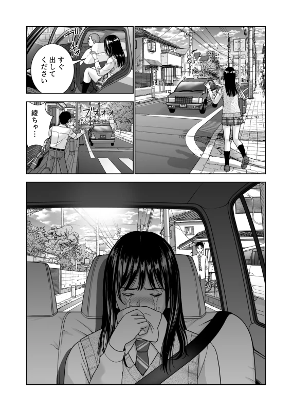 Haru Kurabe 7 page 49