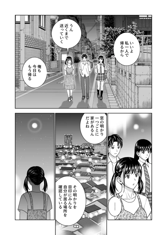 Haru Kurabe 7 page 127