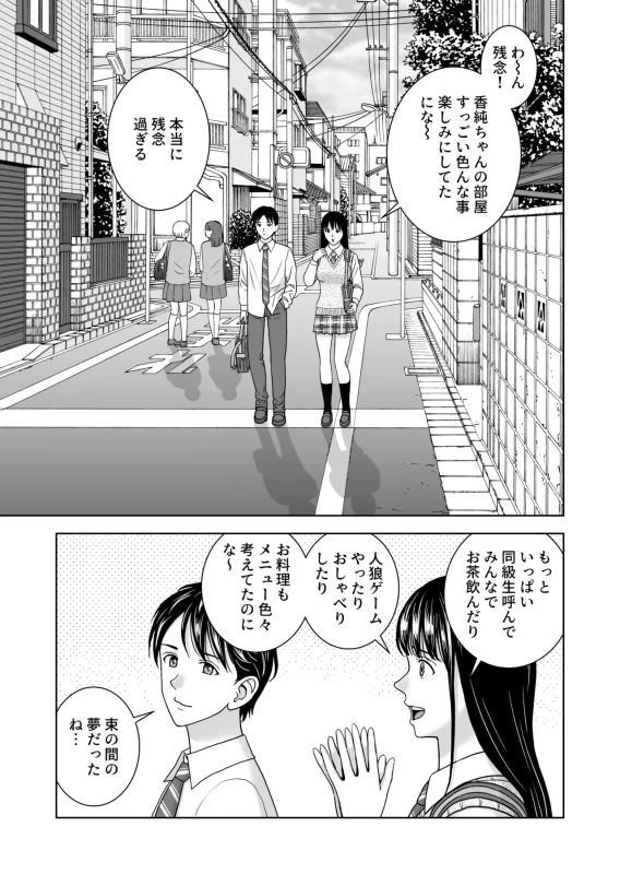 Haru Kurabe 7 page 29