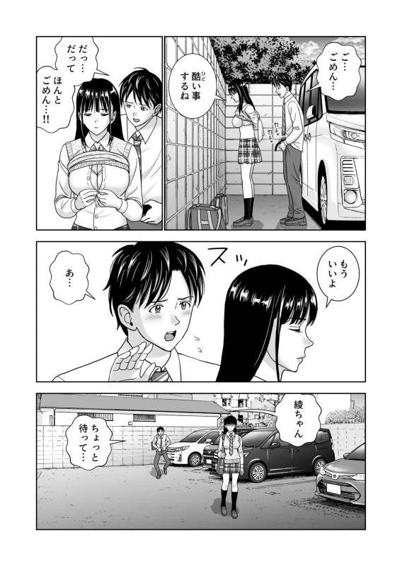 Haru Kurabe 7 page 48