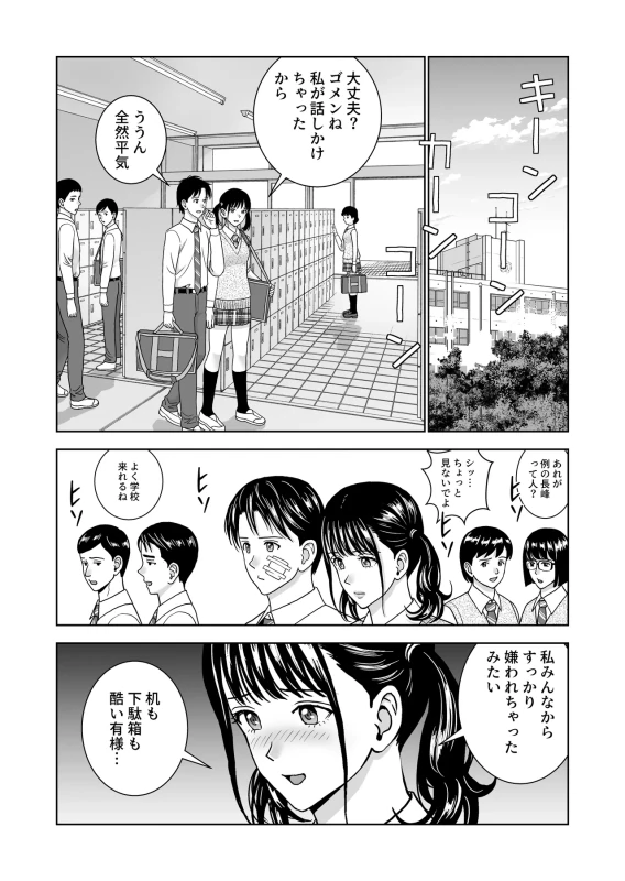 Haru Kurabe 7 page 56