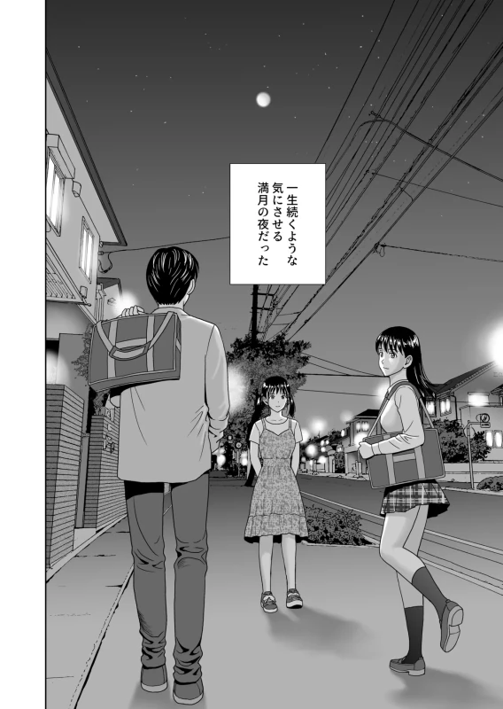 Haru Kurabe 7 page 130