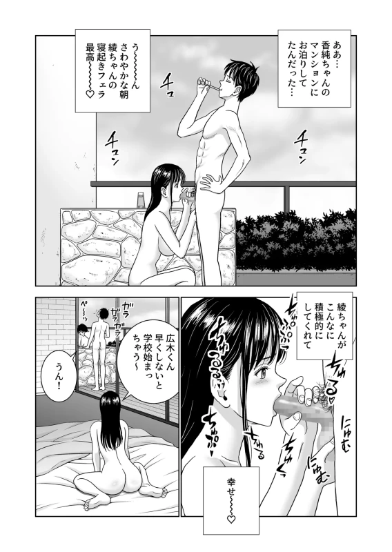 Haru Kurabe 7 page 7