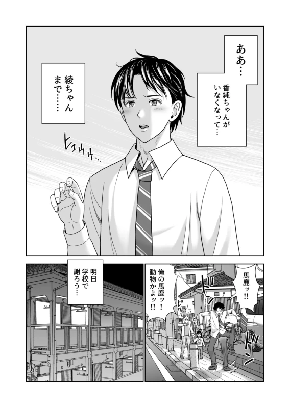 Haru Kurabe 7 page 50
