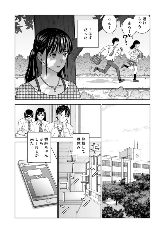 Haru Kurabe 7 page 19