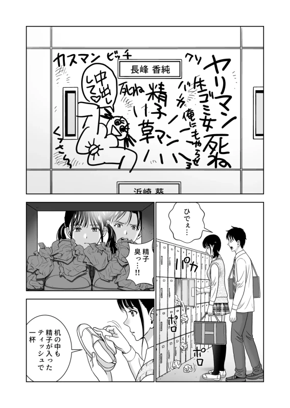 Haru Kurabe 7 page 57