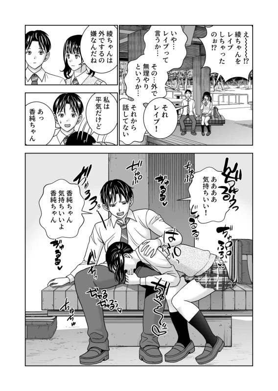 Haru Kurabe 7 page 59