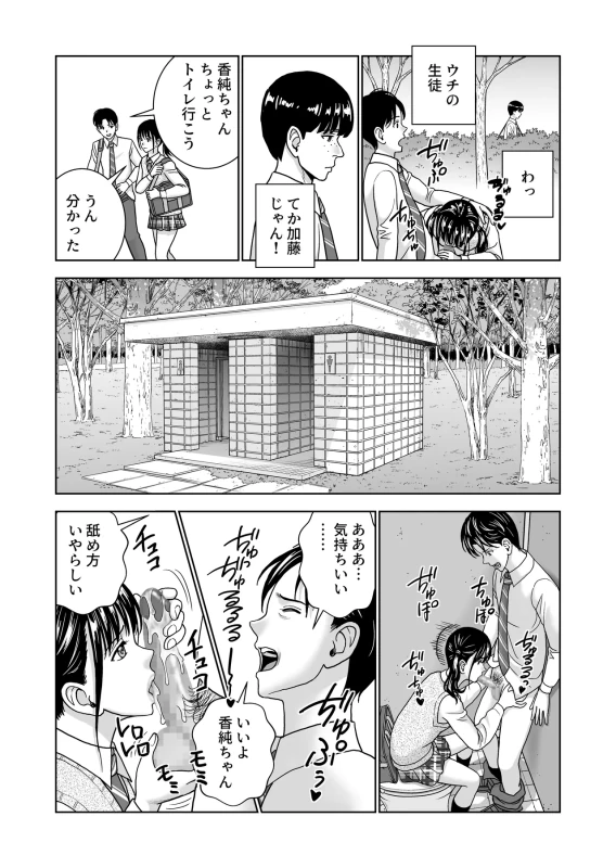 Haru Kurabe 7 page 60