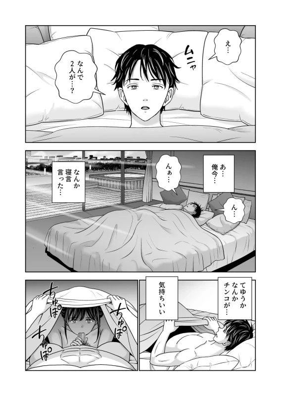 Haru Kurabe 7 page 4