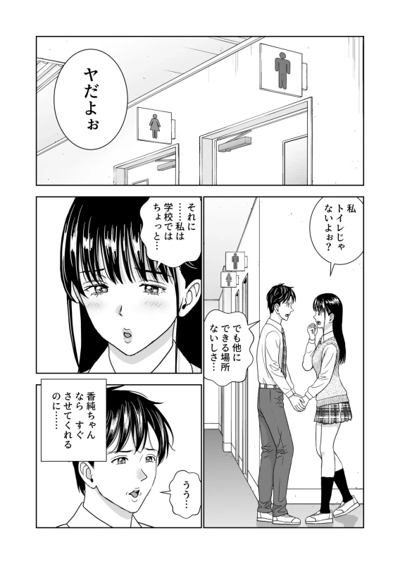 Haru Kurabe 7 page 41