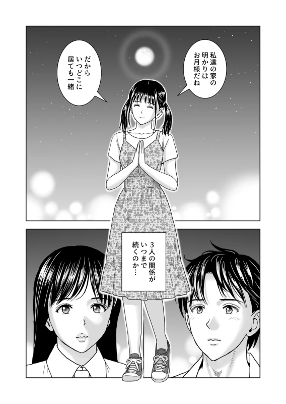 Haru Kurabe 7 page 129