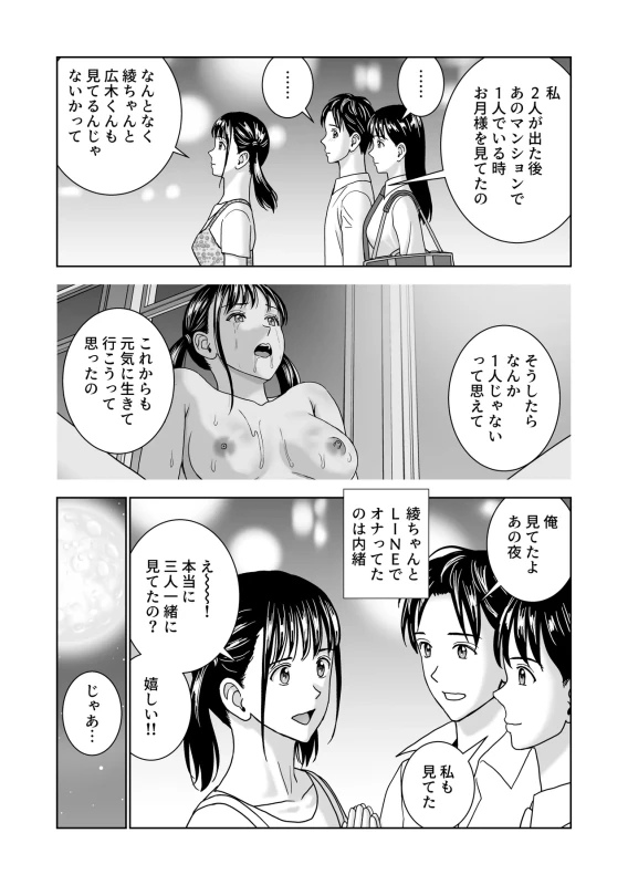Haru Kurabe 7 page 128