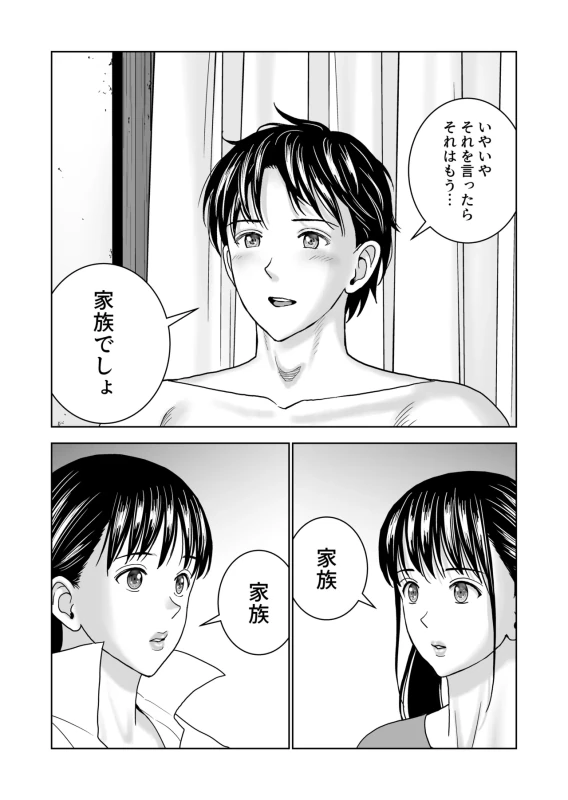 Haru Kurabe 7 page 106