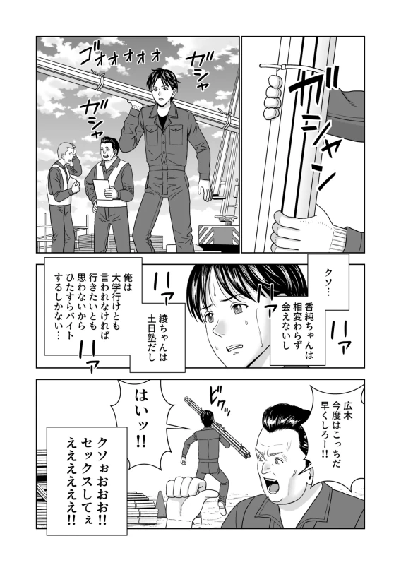 Haru Kurabe 7 page 40